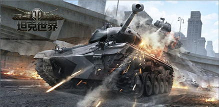 《战地4》坦克激战黄金包等你赢! 《战地4》坦克激战黄金包等你赢!