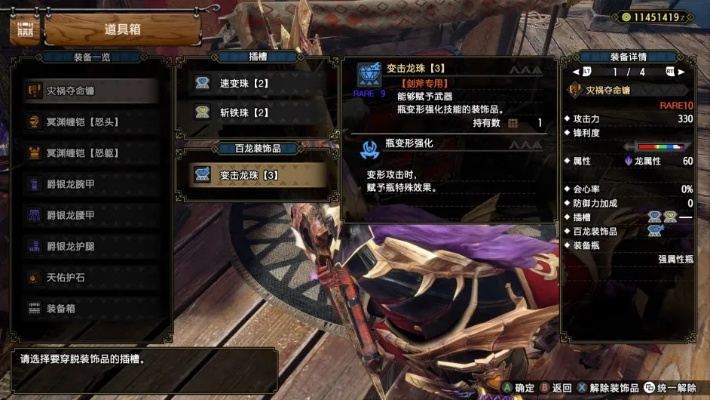 《怪物猎人崛起》曙光5.0斩斧神配装攻略，轻松提升战力！