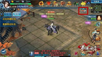 《剑侠情缘·零》百人团战，九幽司PVP帮会活动热血开启