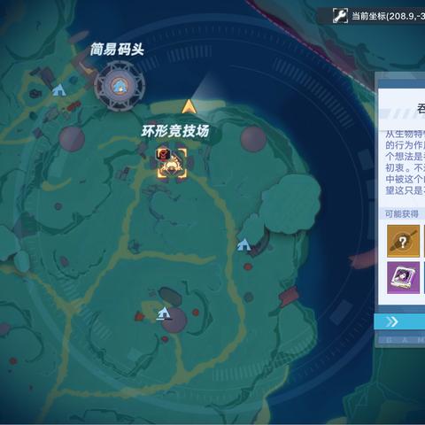 《幻塔》神秘商人寻宝攻略:揭秘人工岛宝藏位置 《幻塔》神秘商人寻宝攻略:揭秘人工岛宝藏位置