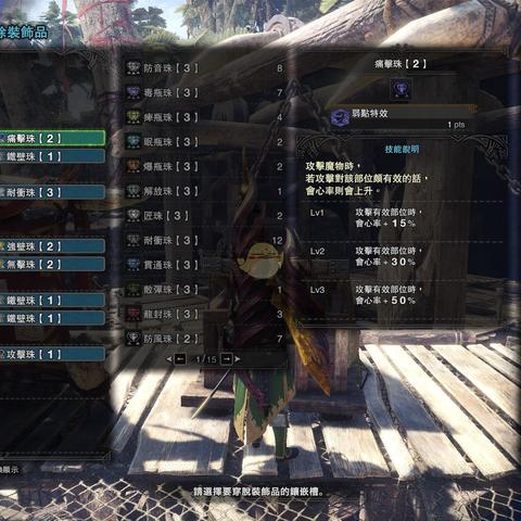 《荒野猎人1.021版太刀神配装！实战解析》