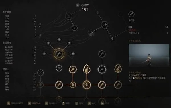 《明末渊虚之羽》新手技能加点攻略:快速提升战斗力 《明末渊虚之羽》新手技能加点攻略:快速提升战斗力