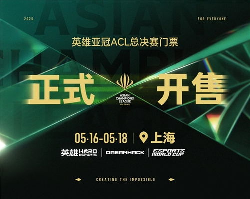 ACL亚冠三角洲赛事赛程揭秘:不容错过的国际对抗盛宴! ACL亚冠三角洲赛事赛程揭秘:不容错过的国际对抗盛宴!