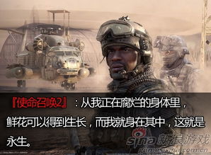 《使命召唤2025》终定名：现代战争3，揭秘全新篇章！