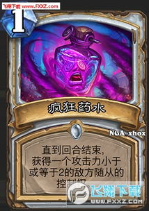 《炉石传说》基丹战卡组攻略:高效构筑指南 《炉石传说》基丹战卡组攻略:高效构筑指南