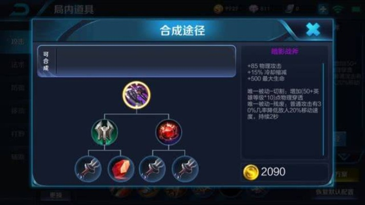 《悟空肉盾回血流，装备搭配攻略揭秘》