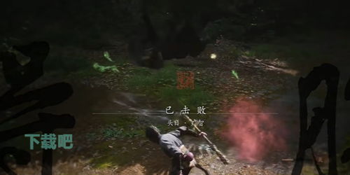 《黑神话悟空》广智实战攻略:高效打法解析 《黑神话悟空》广智实战攻略:高效打法解析