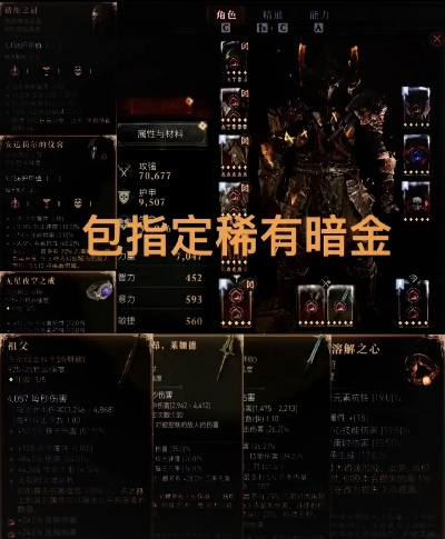 《暗黑4》第五赛季BOSS掉落全解析:门票位置+暗金一览 《暗黑4》第五赛季BOSS掉落全解析:门票位置+暗金一览