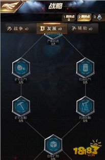 《从军》工兵技能速成攻略：高效加点秘籍！