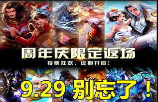 《王者荣耀》S34赛季大揭秘:全新改动一览 《王者荣耀》S34赛季大揭秘:全新改动一览