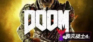 《毁灭战士4》DLC血瀑新篇章:隐形恶魔惊现战场 《毁灭战士4》DLC血瀑新篇章:隐形恶魔惊现战场