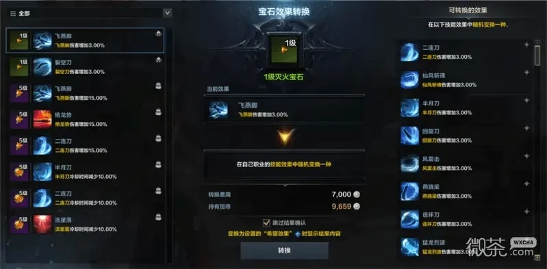 《命运方舟》技能系统：解锁战斗新境界