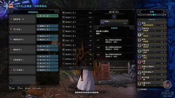 《怪物猎人荒野》铳枪轮椅新配装攻略!1.01版最强搭配曝光 《怪物猎人荒野》铳枪轮椅新配装攻略!1.01版最强搭配曝光