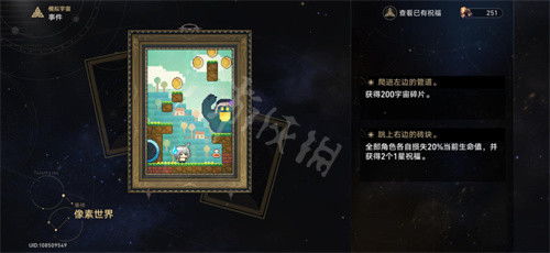 《崩坏星穹铁道》模拟宇宙3-6通关攻略:揭秘隐藏技巧! 《崩坏星穹铁道》模拟宇宙3-6通关攻略:揭秘隐藏技巧!