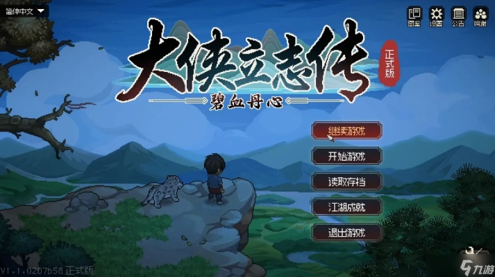 《大侠立志传》3月15日新内容抢先看!独家爆料! 《大侠立志传》3月15日新内容抢先看!独家爆料!