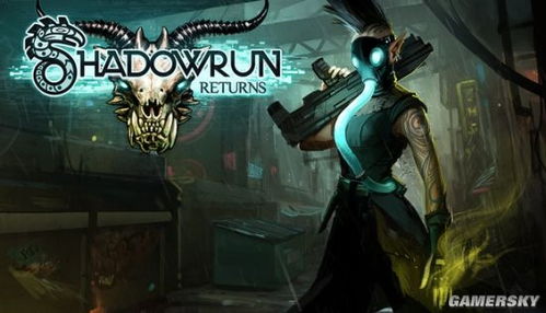 《暗影狂奔:归来》资料片“龙陨”首曝!新篇章即将开启 《暗影狂奔:归来》资料片“龙陨”首曝!新篇章即将开启