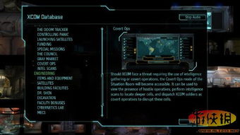 《幽浮:内部敌人》EXALT组织新情报曝光!揭秘神秘势力! 《幽浮:内部敌人》EXALT组织新情报曝光!揭秘神秘势力!