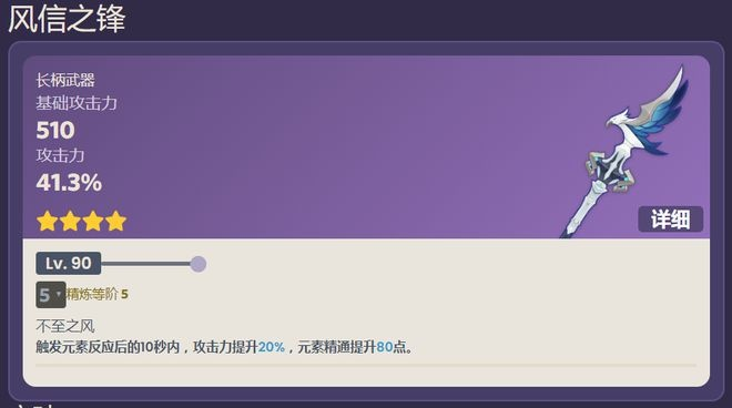 《原神》万叶武器推荐:枫原万叶四星神之眼武器盘点 《原神》万叶武器推荐:枫原万叶四星神之眼武器盘点