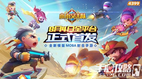 《枪豆人》8月8日震撼发售!抢先体验射击新篇章 《枪豆人》8月8日震撼发售!抢先体验射击新篇章