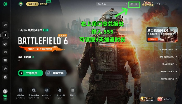 《战地6》安全启动模式开启攻略：轻松解锁SecureBoot！