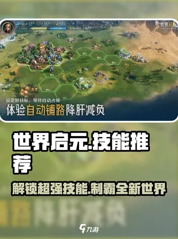 《世界启元》攻略秘籍:战场四大阵容克制全解析 《世界启元》攻略秘籍:战场四大阵容克制全解析