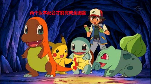 《宝可梦》捕捉技巧：轻松收服你的梦幻精灵！