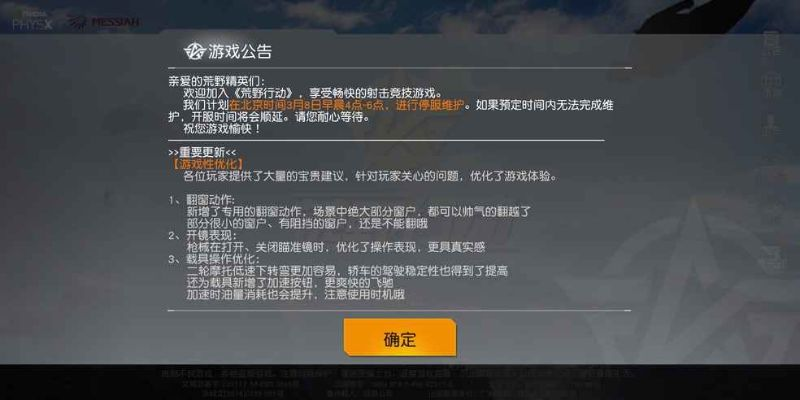 宣誓GS仅6分,升级系统糟糕,玩家感情岂不是纯浪费?-游戏剖析 宣誓GS仅6分,升级系统糟糕,玩家感情岂不是纯浪费?-游戏剖析