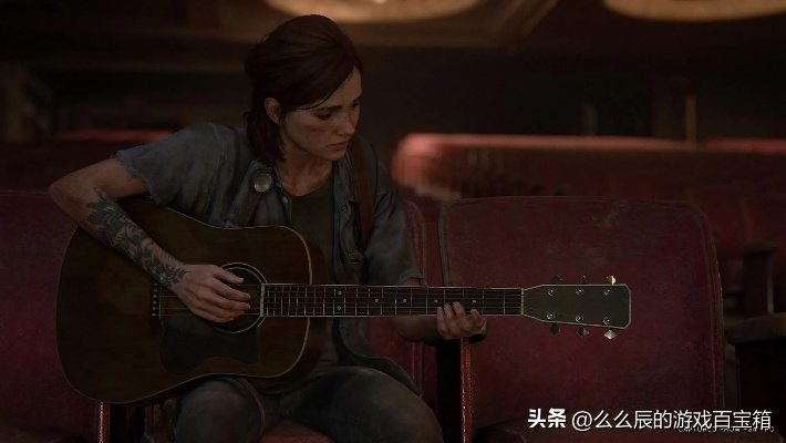 美末第二季4月13日开播!艾莉艾比造型还原,有啥看点? 美末第二季4月13日开播!艾莉艾比造型还原,有啥看点?