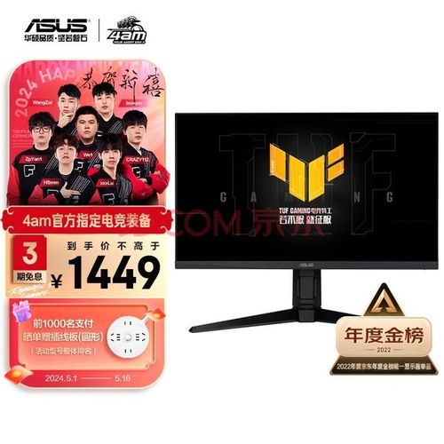 2K/320Hz屏首推,1399元！雷神全新27寸显示器