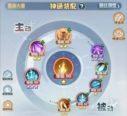 主宰世界万剑技能搭配攻略[多图]