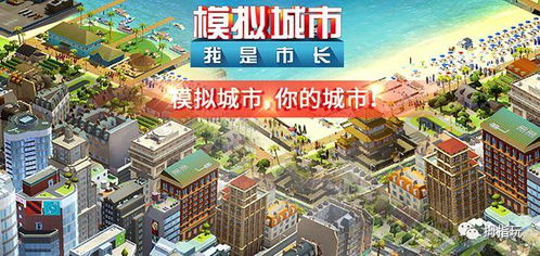 《模拟城市:我是市长》独家揭秘!城市印象主题建筑抢先看,揭秘未公开设计! 《模拟城市:我是市长》独家揭秘!城市印象主题建筑抢先看,揭秘未公开设计!