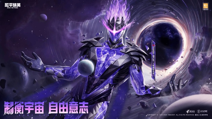 《和平精英》宇宙意志神装亮相,汪东城化身神秘无脸领主 《和平精英》宇宙意志神装亮相,汪东城化身神秘无脸领主