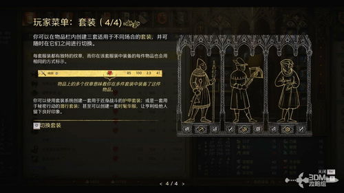 《天国拯救2》圣骨匣支线攻略:尘归尘土归土全流程解析 《天国拯救2》圣骨匣支线攻略:尘归尘土归土全流程解析