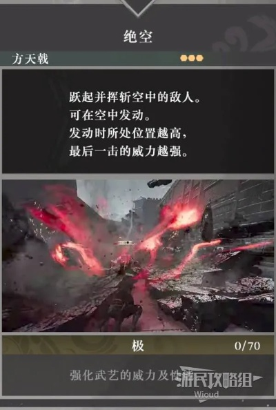 《真三国无双起源》裂空轮武艺解锁攻略:轻松获取裂空轮! 《真三国无双起源》裂空轮武艺解锁攻略:轻松获取裂空轮!