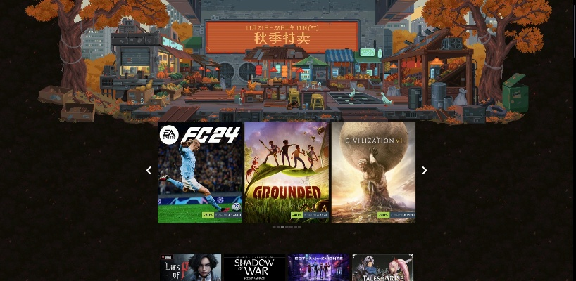 《Steam大促来袭!5月28日开放世界游戏狂欢》 《Steam大促来袭!5月28日开放世界游戏狂欢》