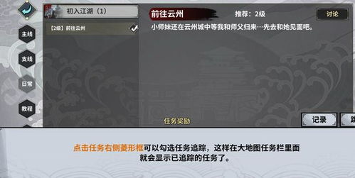 《风中行者新手必看!快速上手攻略揭秘》 《风中行者新手必看!快速上手攻略揭秘》