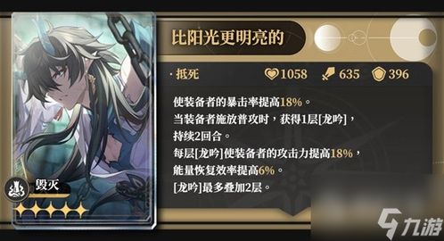 《崩坏星穹铁道》饮月丹恒养成秘籍：技能解析&装备推荐