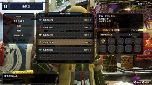 《命运方舟》炼金术入门:象牙塔版炼金系统攻略揭秘 《命运方舟》炼金术入门:象牙塔版炼金系统攻略揭秘