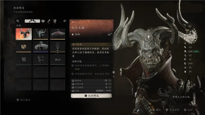 《黑神话悟空》璧水金睛兽战法+牛魔王套装材料攻略速成! 《黑神话悟空》璧水金睛兽战法+牛魔王套装材料攻略速成!