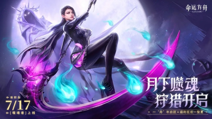 《命运方舟》周年狂欢!8月14日福利第二弹大揭秘 《命运方舟》周年狂欢!8月14日福利第二弹大揭秘