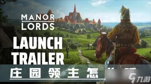 《庄园领主》无限金币攻略:领主财富速成法 《庄园领主》无限金币攻略:领主财富速成法