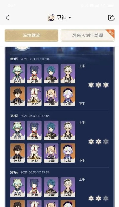 《原神》4.2下半版本原石大丰收!独家攻略揭秘! 《原神》4.2下半版本原石大丰收!独家攻略揭秘!