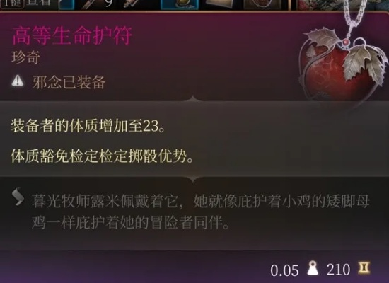 博德之门3刺客魔能流攻略：打造高爆伤害Build