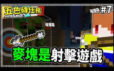 《Minecraft 1.20挖矿攻略：高效寻宝秘籍大公开》