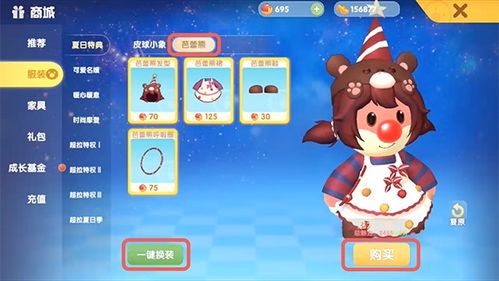 《剑星》独家攻略:轻松获取毛绒熊熊服装秘籍 《剑星》独家攻略:轻松获取毛绒熊熊服装秘籍