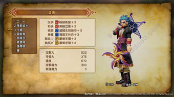 《勇者斗恶龙11》PC版BOSS挑战攻略大全!破解高难度秘籍 《勇者斗恶龙11》PC版BOSS挑战攻略大全!破解高难度秘籍