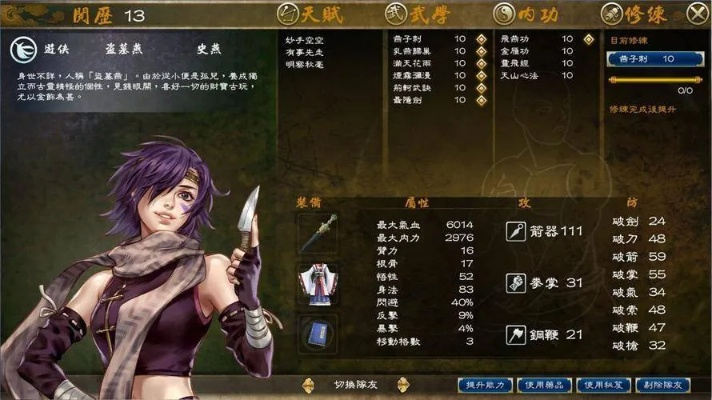 《侠客风云传前传》卫紫绫武器秘籍:独门获取攻略! 《侠客风云传前传》卫紫绫武器秘籍:独门获取攻略!