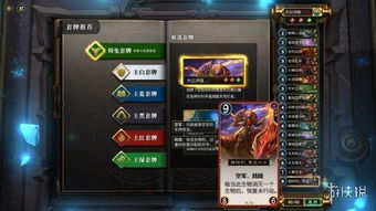 《原神》七圣召唤快攻卡组攻略:高效搭配秘籍大公开 《原神》七圣召唤快攻卡组攻略:高效搭配秘籍大公开