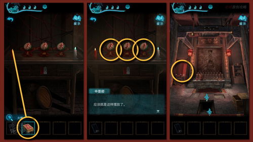《纸嫁衣3》全流程解谜攻略:图文详解,轻松通关秘籍 《纸嫁衣3》全流程解谜攻略:图文详解,轻松通关秘籍