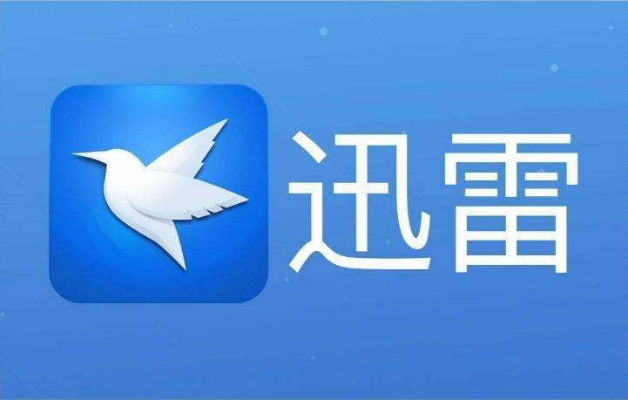 迅雷营收3.24亿!会员新高,游戏玩家们还不冲? 迅雷营收3.24亿!会员新高,游戏玩家们还不冲?
